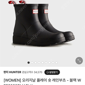 헌터 오리지날 플레이 숏 레인부츠 블랙