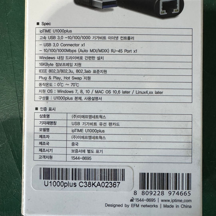 새제품 ipTIME U1000 plus 기기비트 랜카드 이더넷 컨트롤러--2