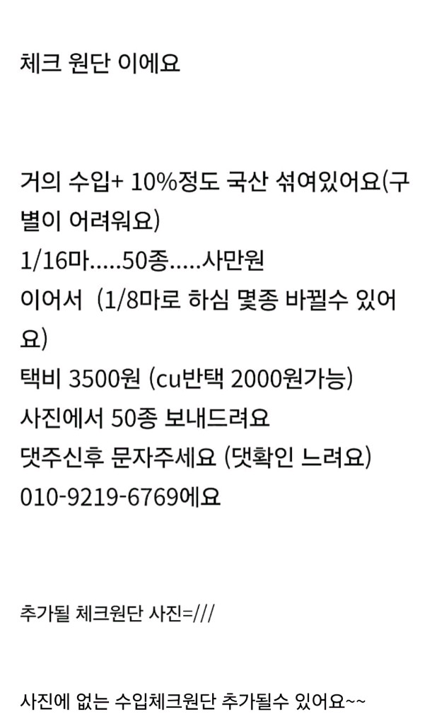 퀼트체크원단--4