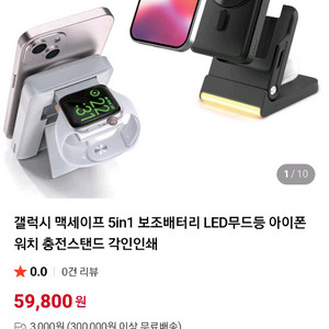 맥세이프 5in1 보조배터리