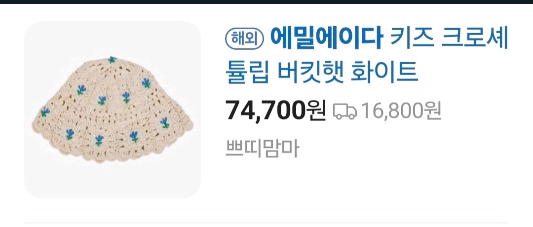 수어플룸 4y 외 에밀에이다 가방 모자 일괄--2