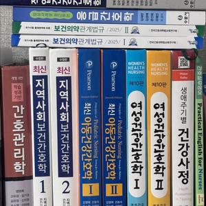 간호학과 전공책 모음 이미지
