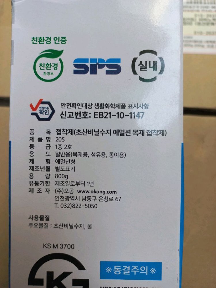 목공본드 800g--1