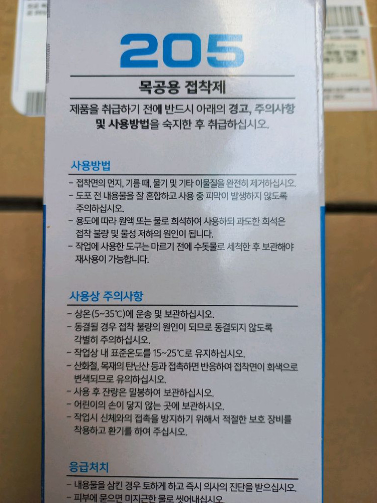 목공본드 800g--3