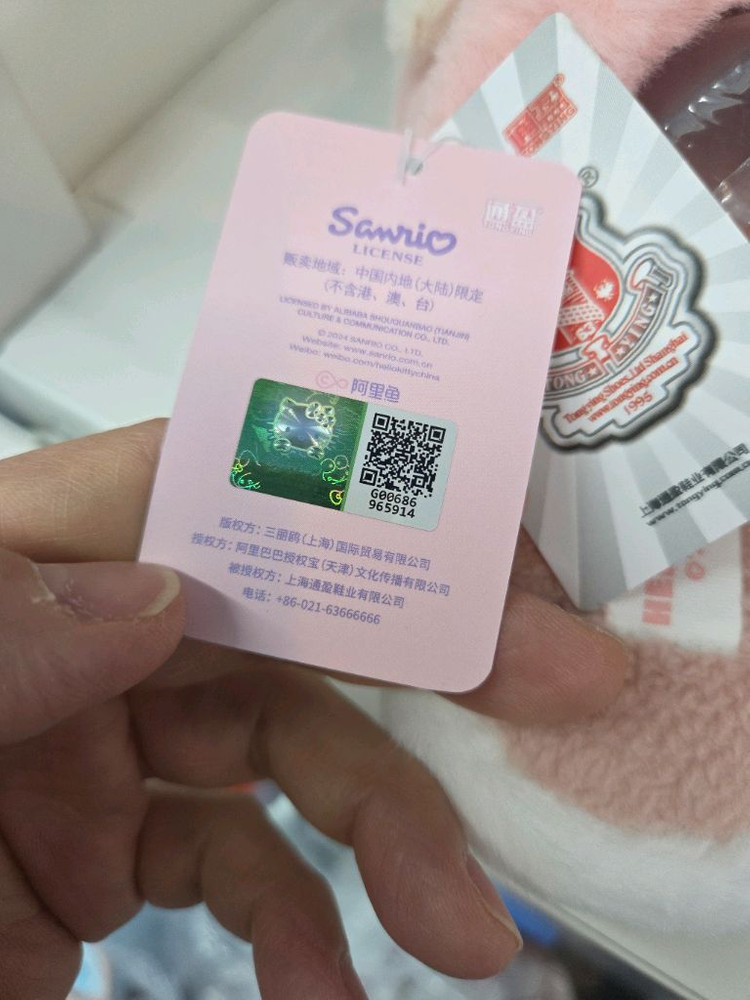 산리오 헬로키티 털 슬리퍼 240-250--4