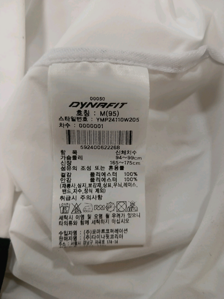 [남성95] 정품 다이나핏 바람막이점퍼 새것수준 무료배송--8