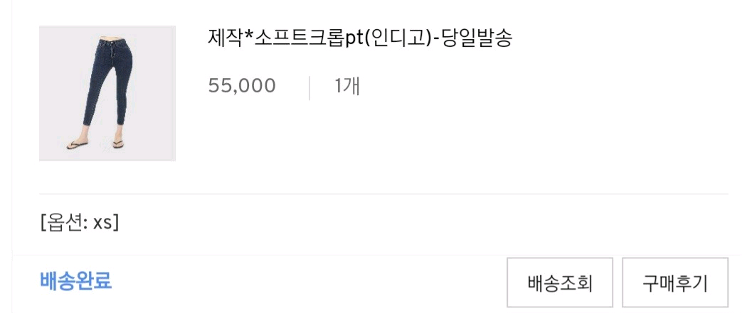 구즈*제작 소프트크롭pt(인디고)새상품XS--6