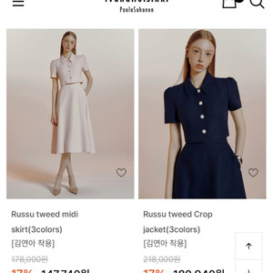 이나바헬싱키 Russu 트위드 셋업 크림베이지 새상품