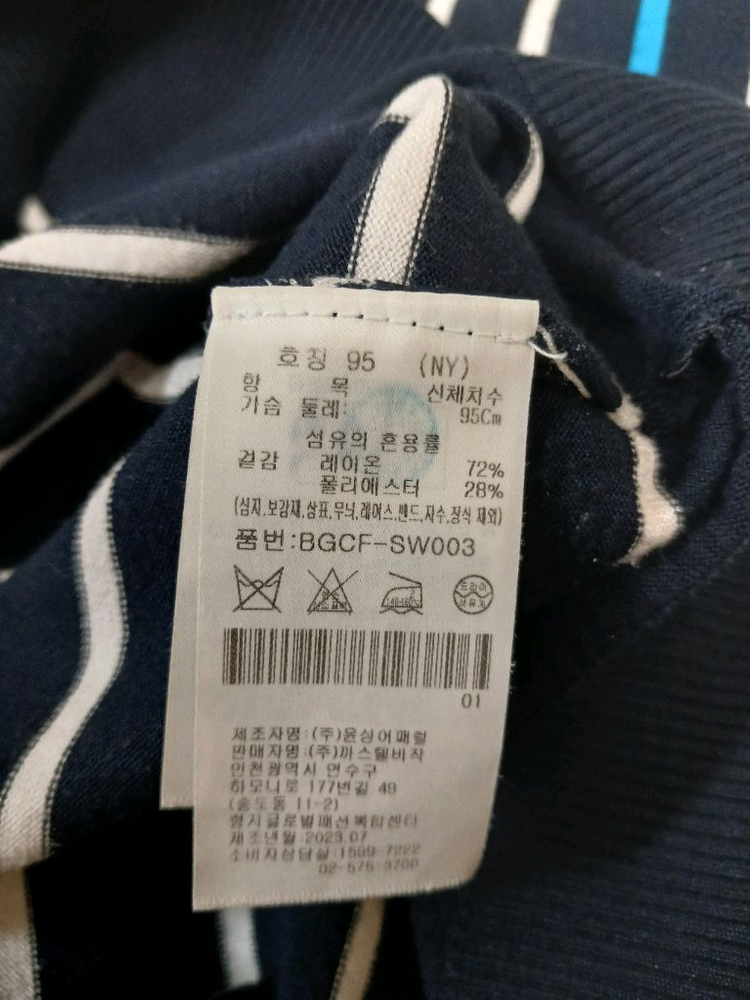 [남성95] 정품 까스텔바작 니트 티셔츠 새것수준 무료배송--9