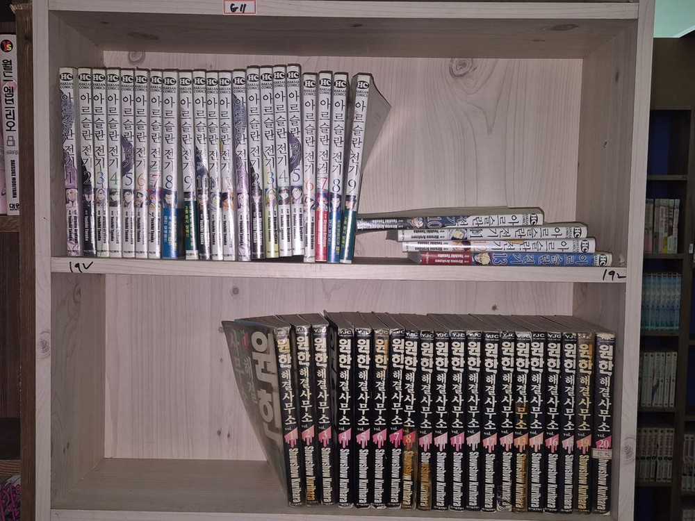 원한 해결 사무소 1-20권 세트 판매 k11번 이미지