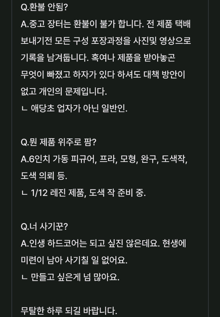 (택포)hasuki sa03 시에라 팬텀 1/12--1