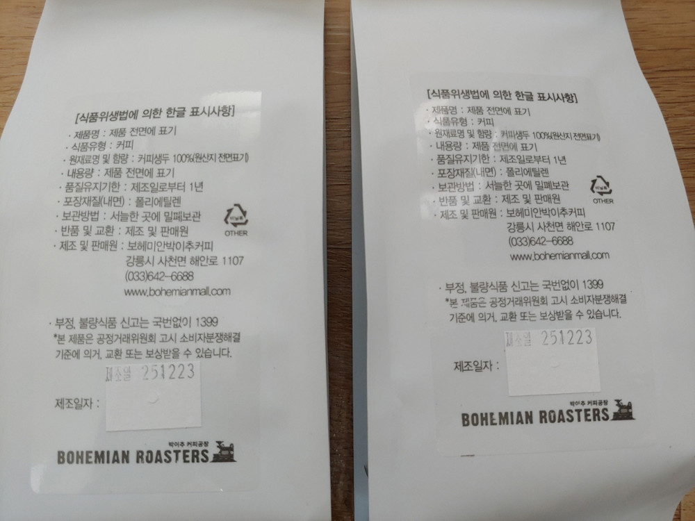 박이추 커피공장 보헤미안 커피 유나이트 로스터리 선물세트 원두커피 유나이티드 미개봉 새제품--1