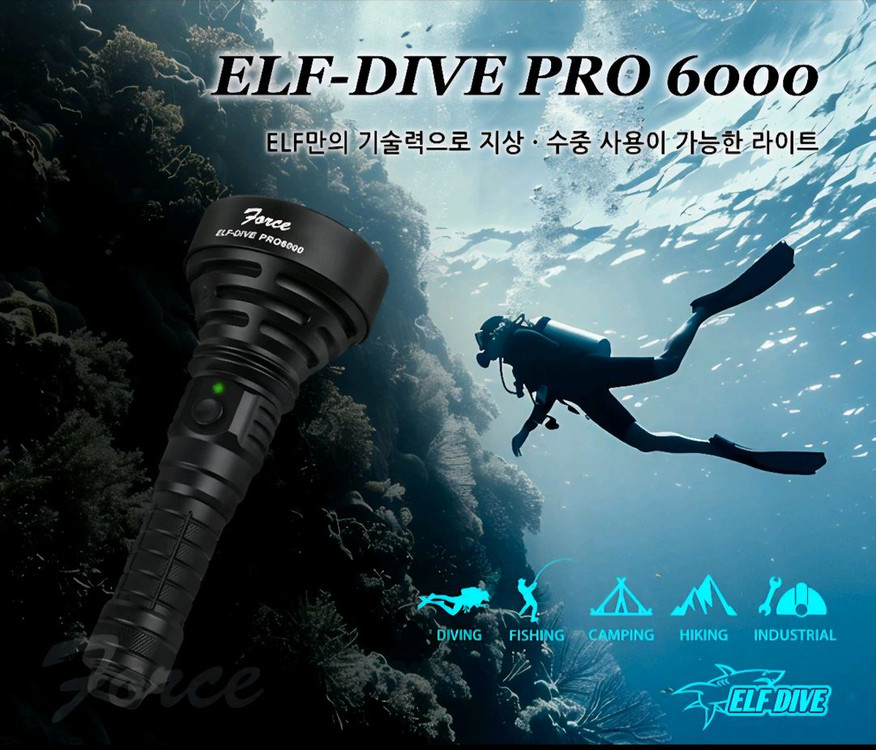엘프다이브 PRO 6000 다이빙랜턴 해루질랜턴 수중랜턴 이미지