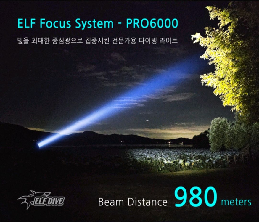 엘프다이브 PRO 6000 다이빙랜턴 해루질랜턴 수중랜턴 이미지