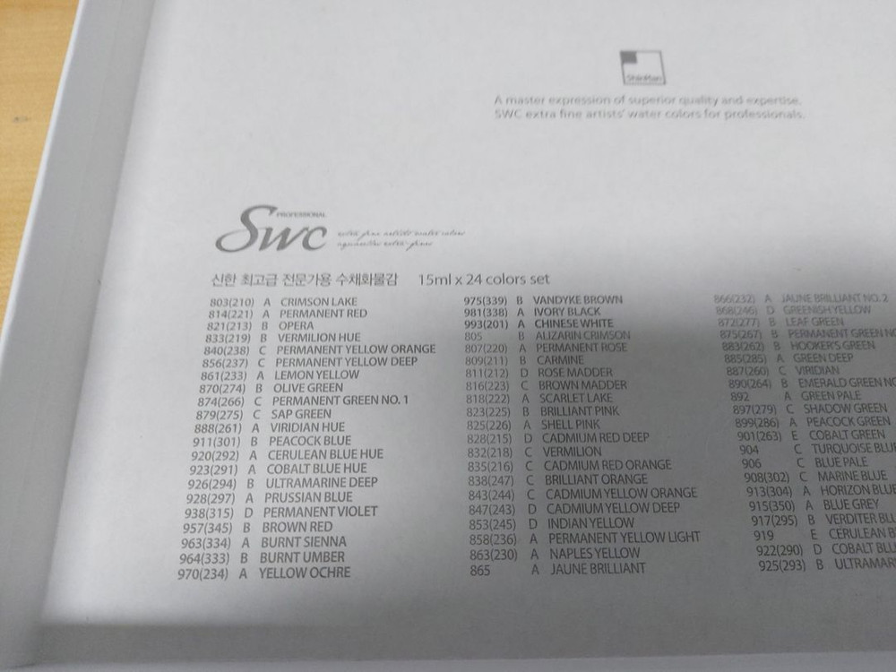 신한 최고급 전문가용 수채화물감 24색 (사용후 보관중)--2