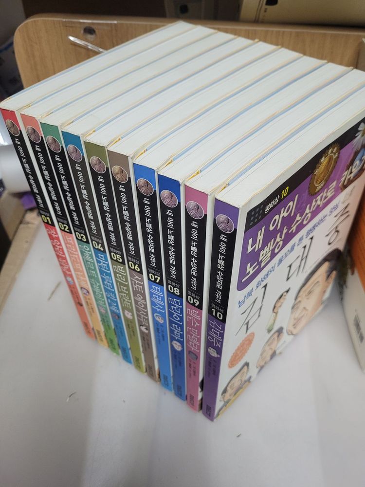 내아이 노벨상 수장자로 만들기 .학습 만화(화학편 1-10+평화상편 1-10..합20권) 새책수준--2