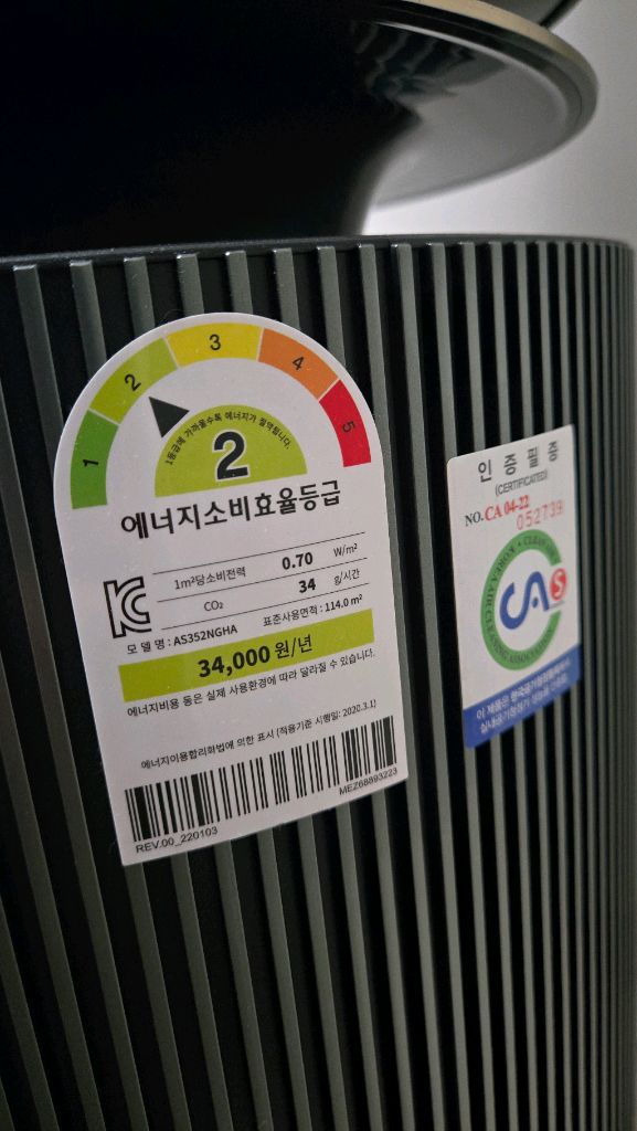 엘지 퓨리케어 오브제컬렉션 알파 공기청정기 (무빙힐 + 인공지능센서) AS352NGHA 팝니다.--1