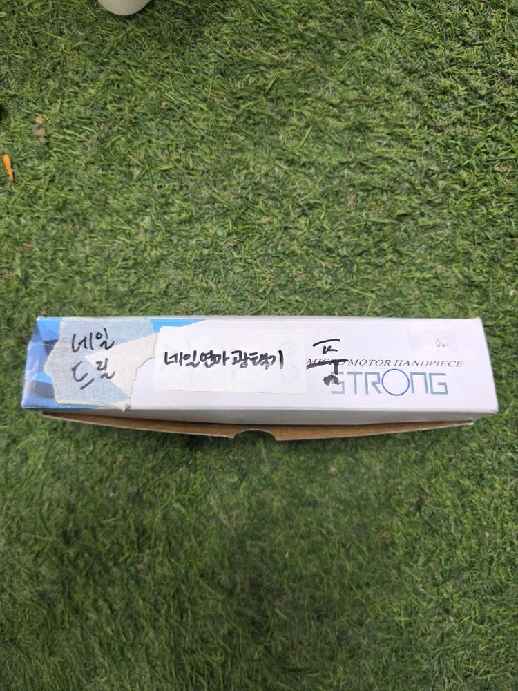새상품 STRONG 120II 네일 드릴 35000RPM 이미지