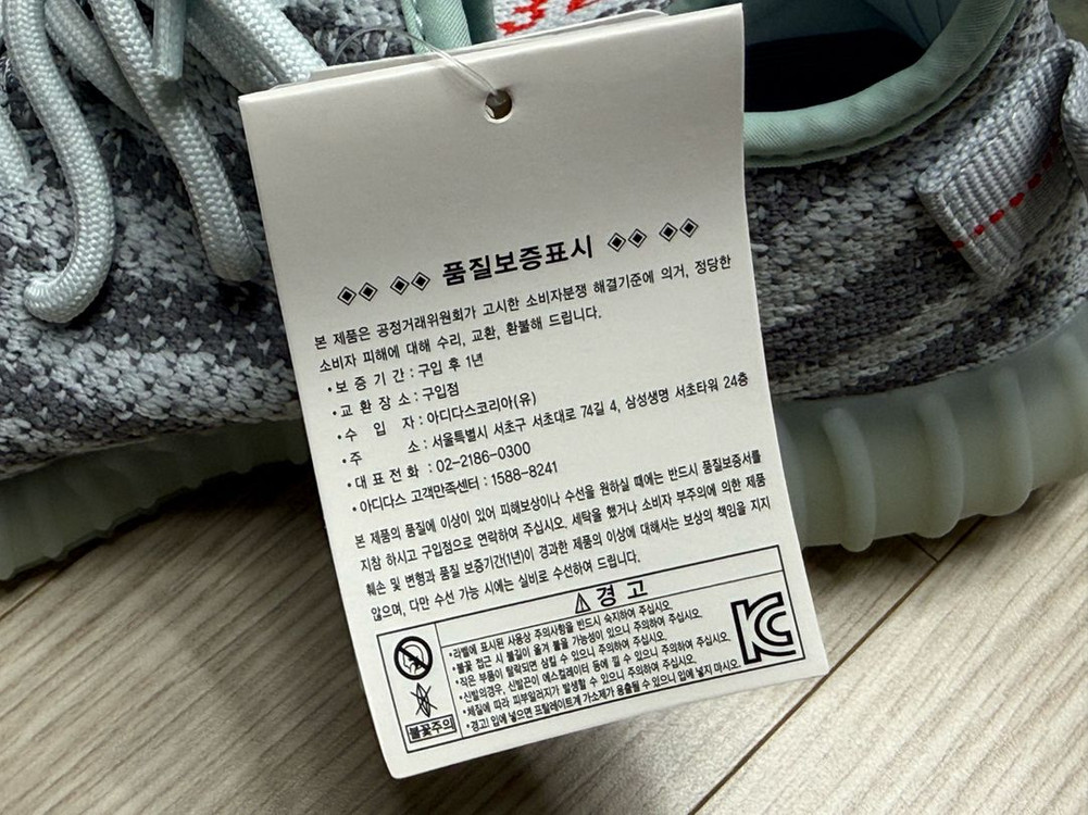 [미개봉]아디다스 이지 부스트 350 V2 블루 틴트 2017 (사이즈: 260)--8