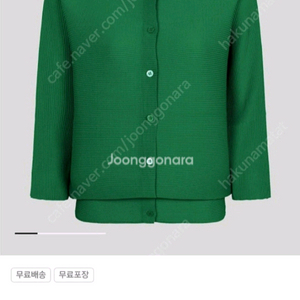 이세이미야케 플리츠플리즈 돌먼 스트레치 가디건 탑 그린 새상품