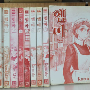 엠마 1-10 완결 19세기 배경 로맨스 인기 만화책 전권 세트