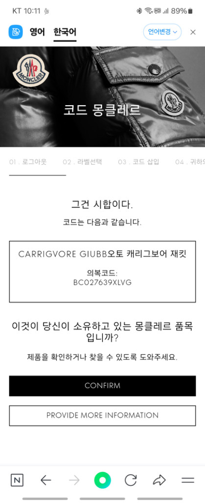 몽클레어 캐리보그보어 패딩(정품)마지막가격--9