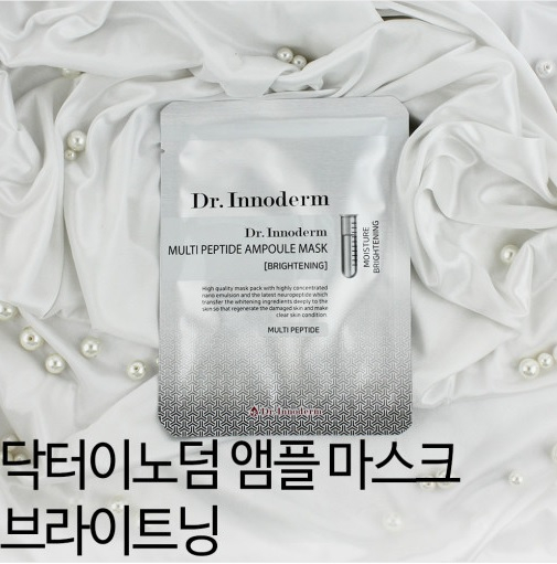 닥터이노덤 멀티펩타이드 앰플 마스크팩 10매 보습(파랑) / 브라이트닝(은색) / 리프팅(노랑) 피부과 성형외과 이미지
