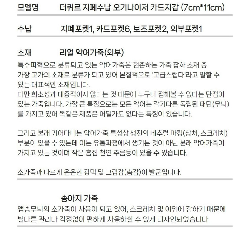 더퀴르 리얼 악어가죽 카드지갑--9