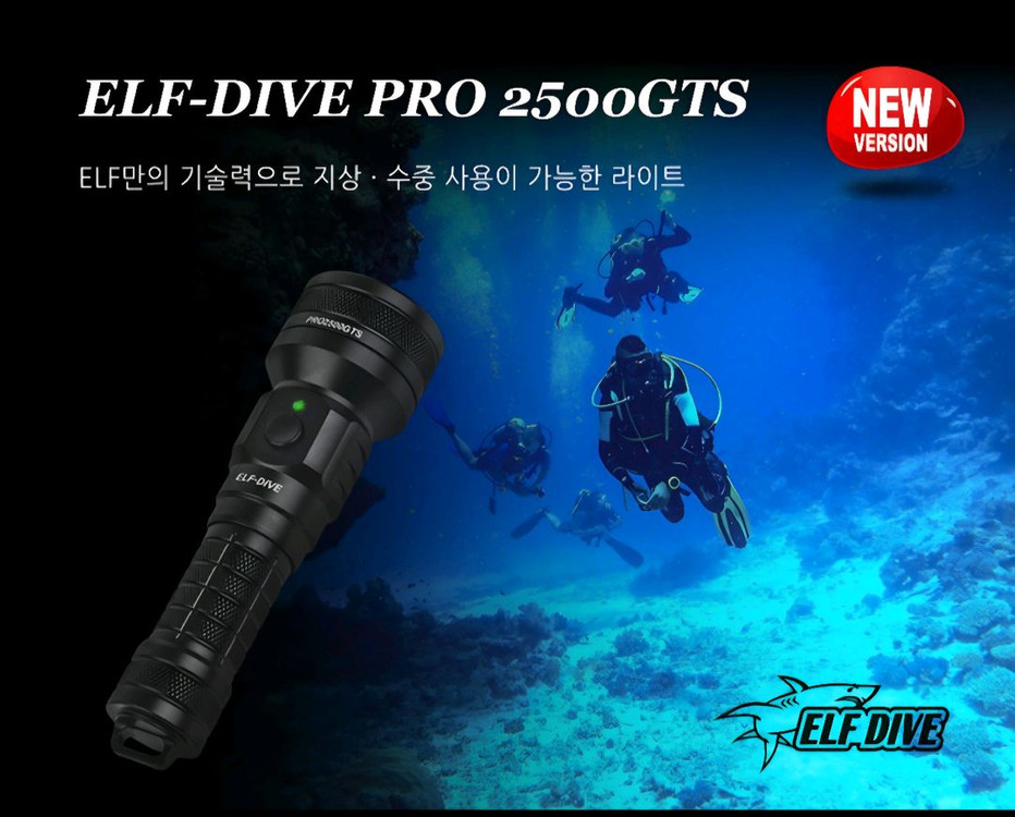 엘프다이브 PRO2500GTS 다이빙랜턴 해루질랜턴 수중랜턴 이미지