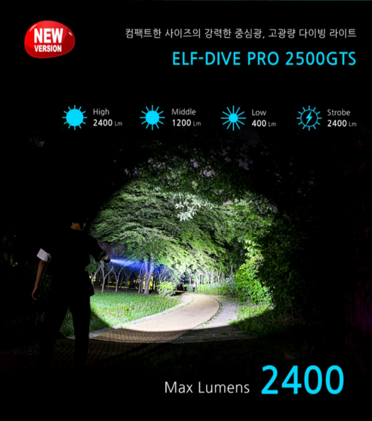 엘프다이브 PRO2500GTS 다이빙랜턴 해루질랜턴 수중랜턴 이미지