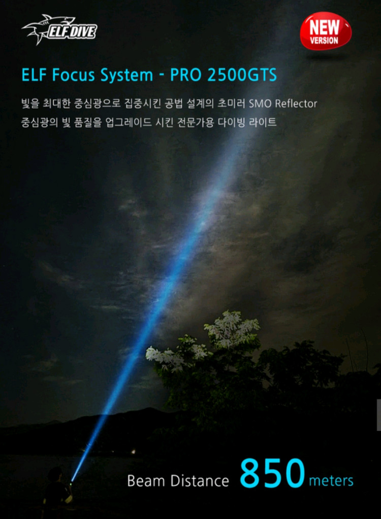 엘프다이브 PRO2500GTS 다이빙랜턴 해루질랜턴 수중랜턴 이미지