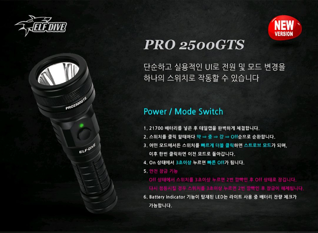 엘프다이브 PRO2500GTS 다이빙랜턴 해루질랜턴 수중랜턴 이미지