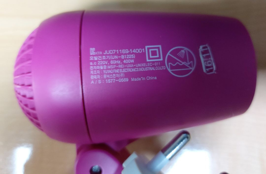 여행용 소형 유닉스 전자 헤어드라이기 , 고대기 일괄 처분합니다.--2