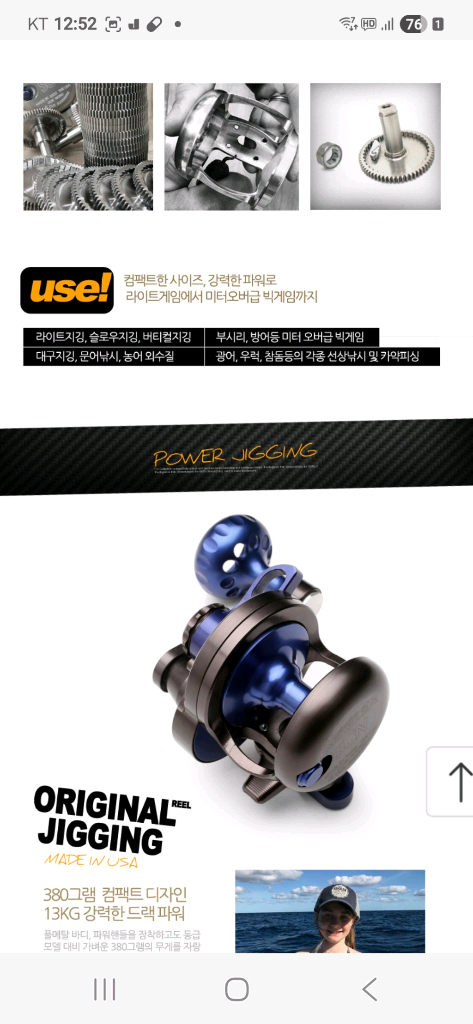 바다낚시 시글러 베이트 지깅 릴/우핸들(문어/부시리/농어/광어 슬로우 지깅)#시마노#다이와--8