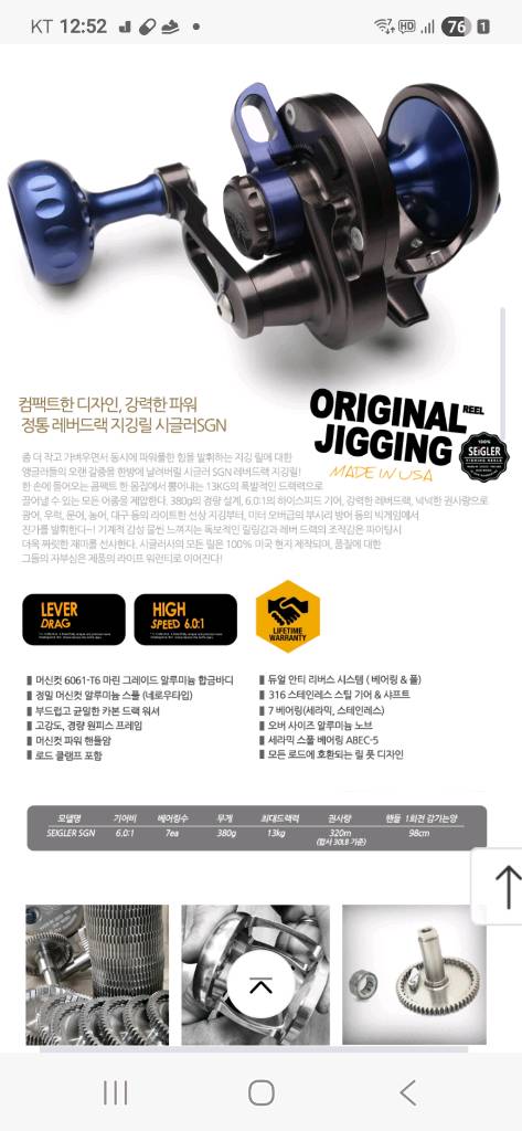 바다낚시 시글러 베이트 지깅 릴/우핸들(문어/부시리/농어/광어 슬로우 지깅)#시마노#다이와--9