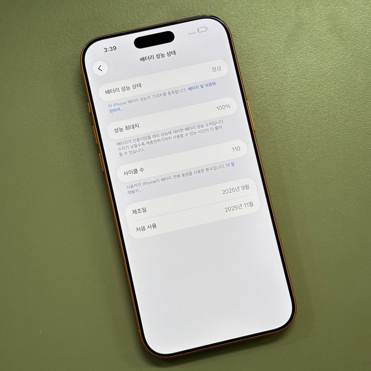 *대용량* 아이폰17프로맥스 코스믹오렌지 512용량 배터리100% 26년11월까지 보증남은 최저가 단말기--2
