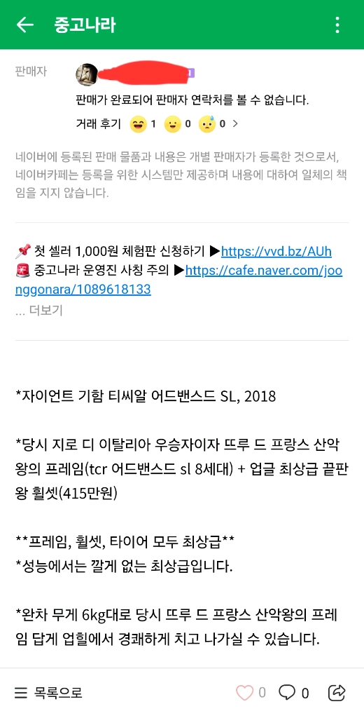 자이언트 TCR 어드밴스 SL + 보라 울트라 M사이즈 이미지