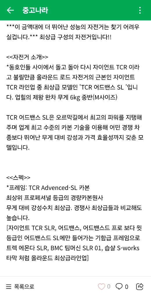 자이언트 TCR 어드밴스 SL + 보라 울트라 M사이즈 이미지