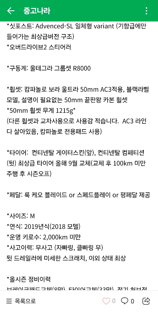 자이언트 TCR 어드밴스 SL + 보라 울트라 M사이즈 이미지
