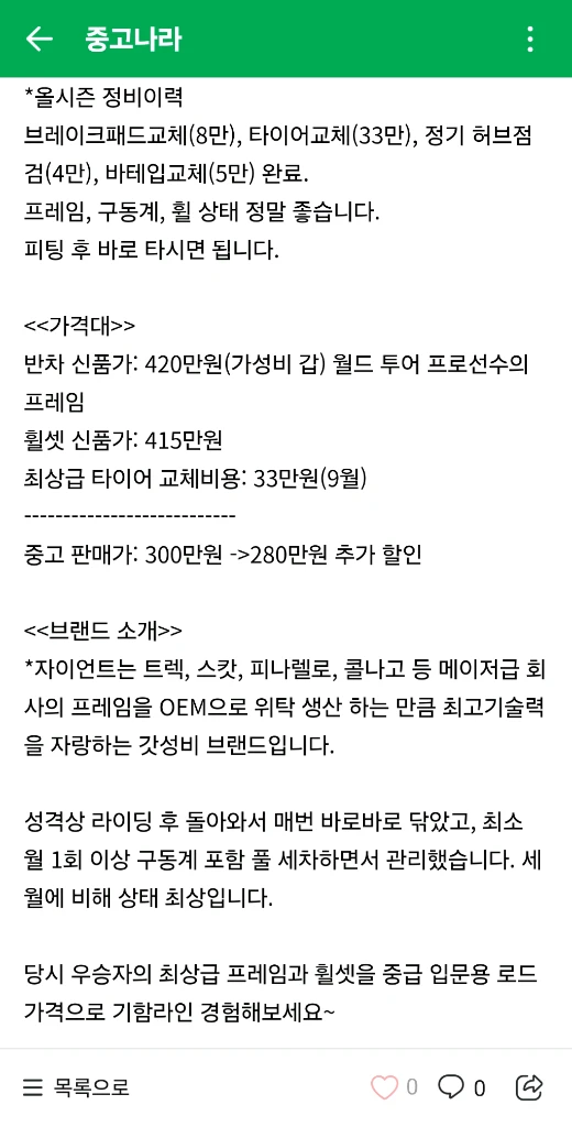 자이언트 TCR 어드밴스 SL + 보라 울트라 M사이즈 이미지