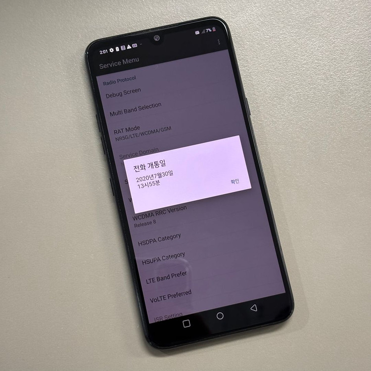 LG V50S 블랙색상 256용량 미파손 무잔상 상태좋은 특AAA급 단말기--3