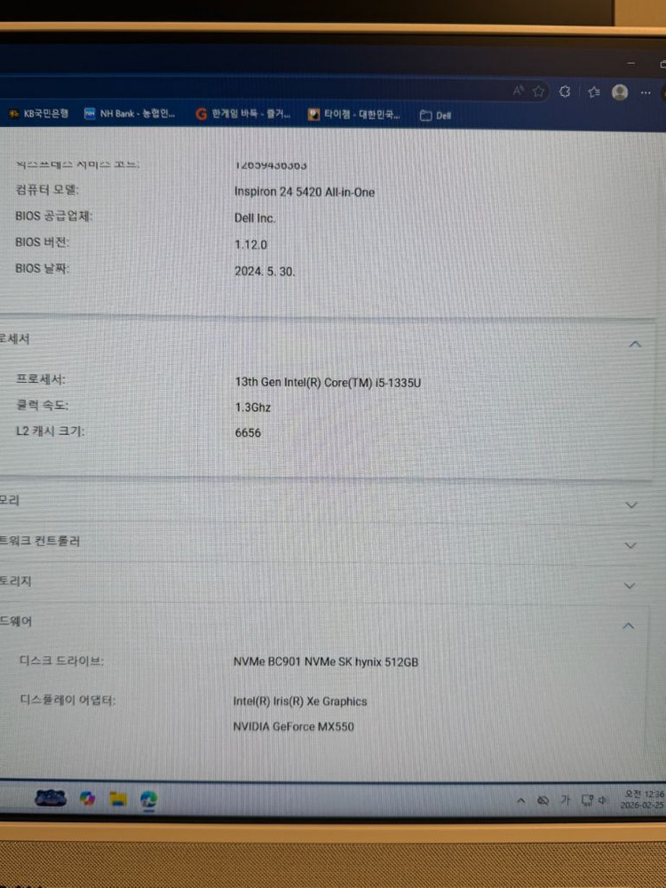 [새상품급] Dell 24인치 올인원PC 컴퓨터 (13세대 i5 / 외장그래픽 MX550 / SSD 512GB)--5