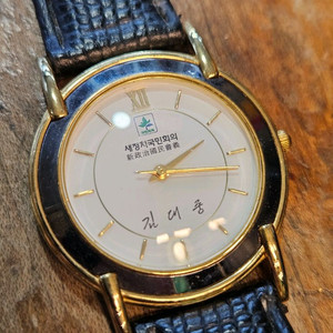 김대중 대통령 새정치국민의회 총재시절 손목시계 이미지