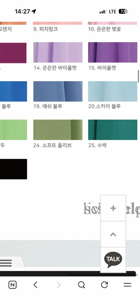 메시아 한국무용 쉬폰 풀치마 (수박색)--3