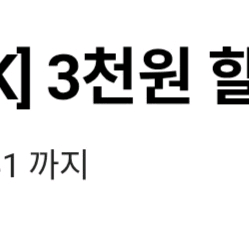 CU 퍼플위크 3천원 할인쿠폰 오늘까지