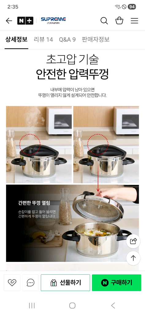 박스 미개봉 새상품 명품 칼슈미트 원터치 압력솥 3L.5~6인용--3