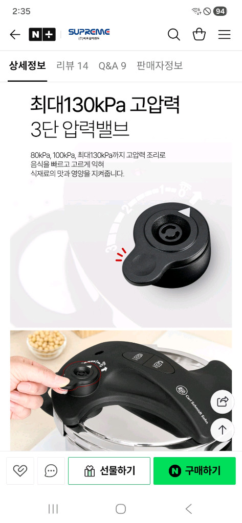 박스 미개봉 새상품 명품 칼슈미트 원터치 압력솥 3L.5~6인용--5