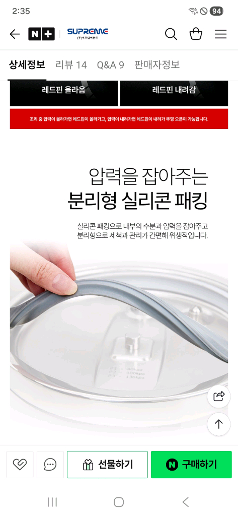 박스 미개봉 새상품 명품 칼슈미트 원터치 압력솥 3L.5~6인용--7