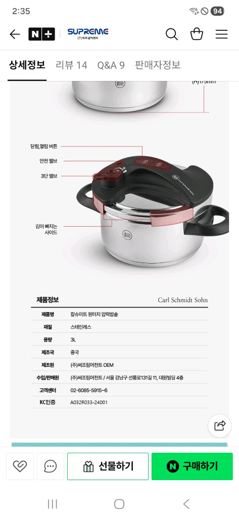 박스 미개봉 새상품 명품 칼슈미트 원터치 압력솥 3L.5~6인용--8
