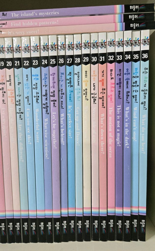 택포) 휘슬러 사이언싱 톡톡 1~39권--3